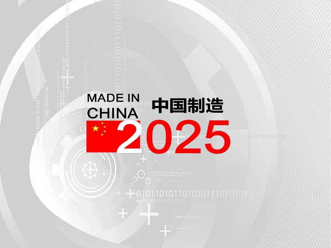 聚焦热点| 蘑菇视频在线观看精益生产助力中国制造2025